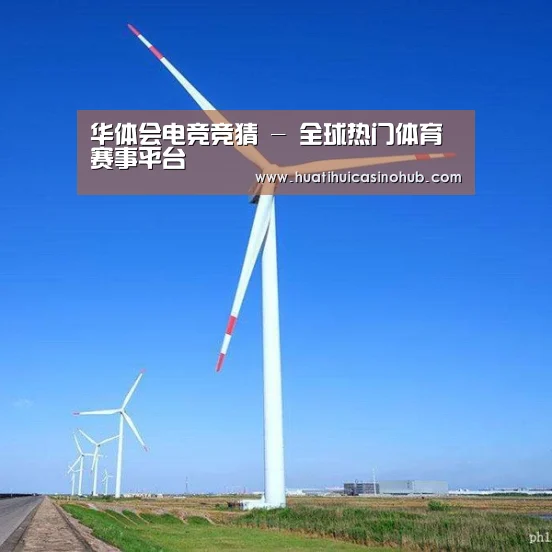 风能