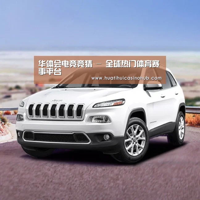 新能源汽车