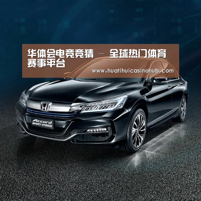 新能源汽车