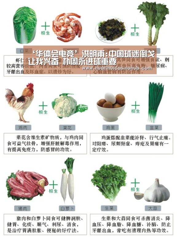 ‘华体会电竞’洪明甫:中国球迷倒戈让我兴奋 朴周永进球重要(图4) 华体会电竞