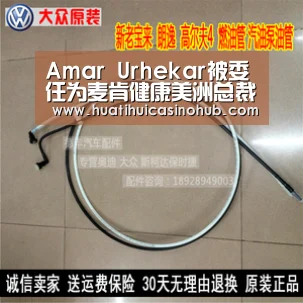 Amar Urhekar被委任为麦肯健康美洲总裁|华体会电竞(图1) 华体会电竞