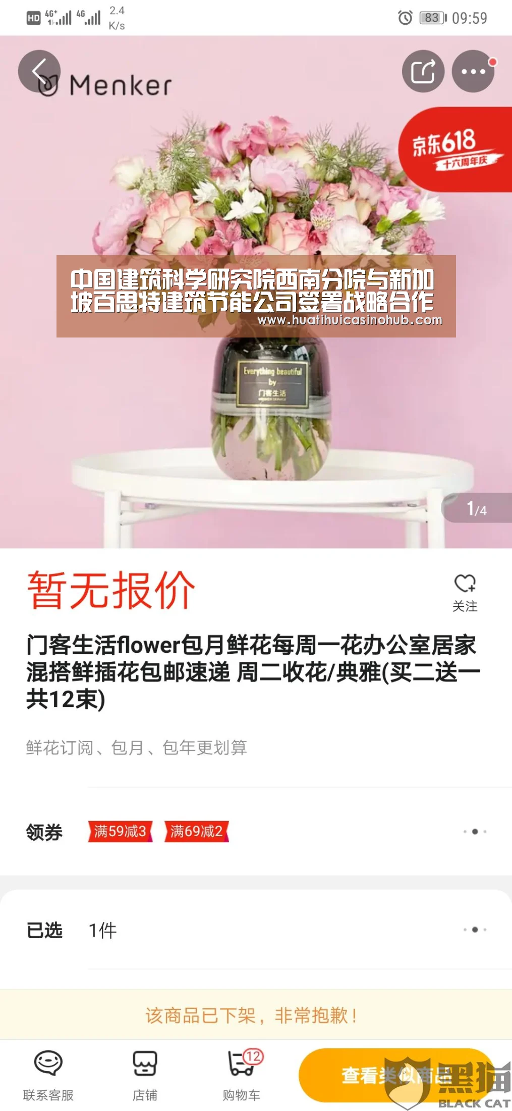 中国建筑科学研究院西南分院与新加坡百思特建筑节能公司签署战略合作协议-华体会电竞(图1) 华体会竞猜
