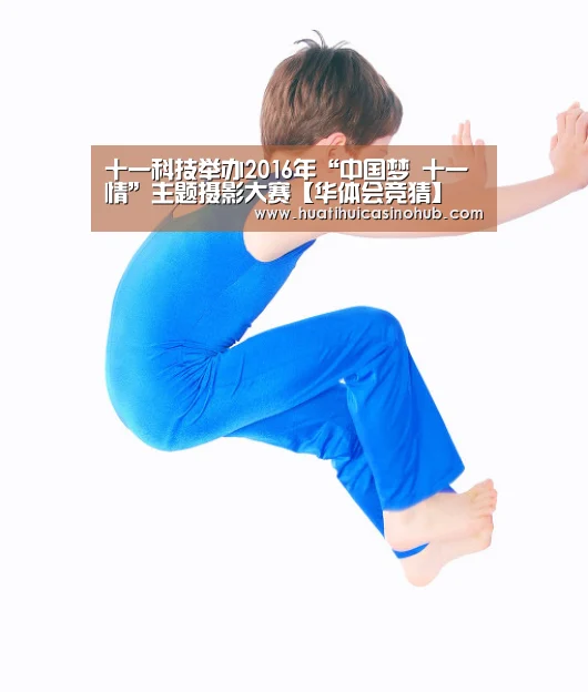 华体会电竞