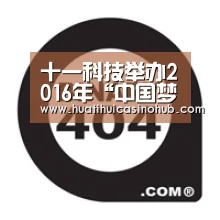 华体会电竞
