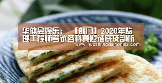 华体会竞猜