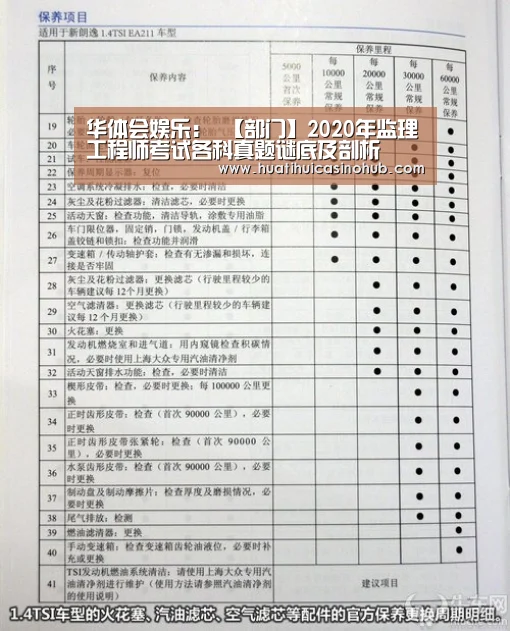 华体会竞猜