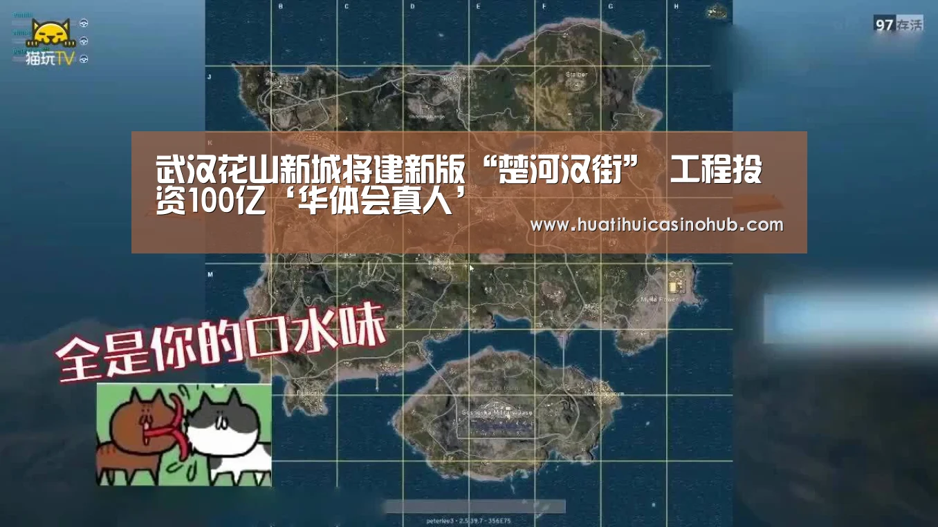 华体会竞猜