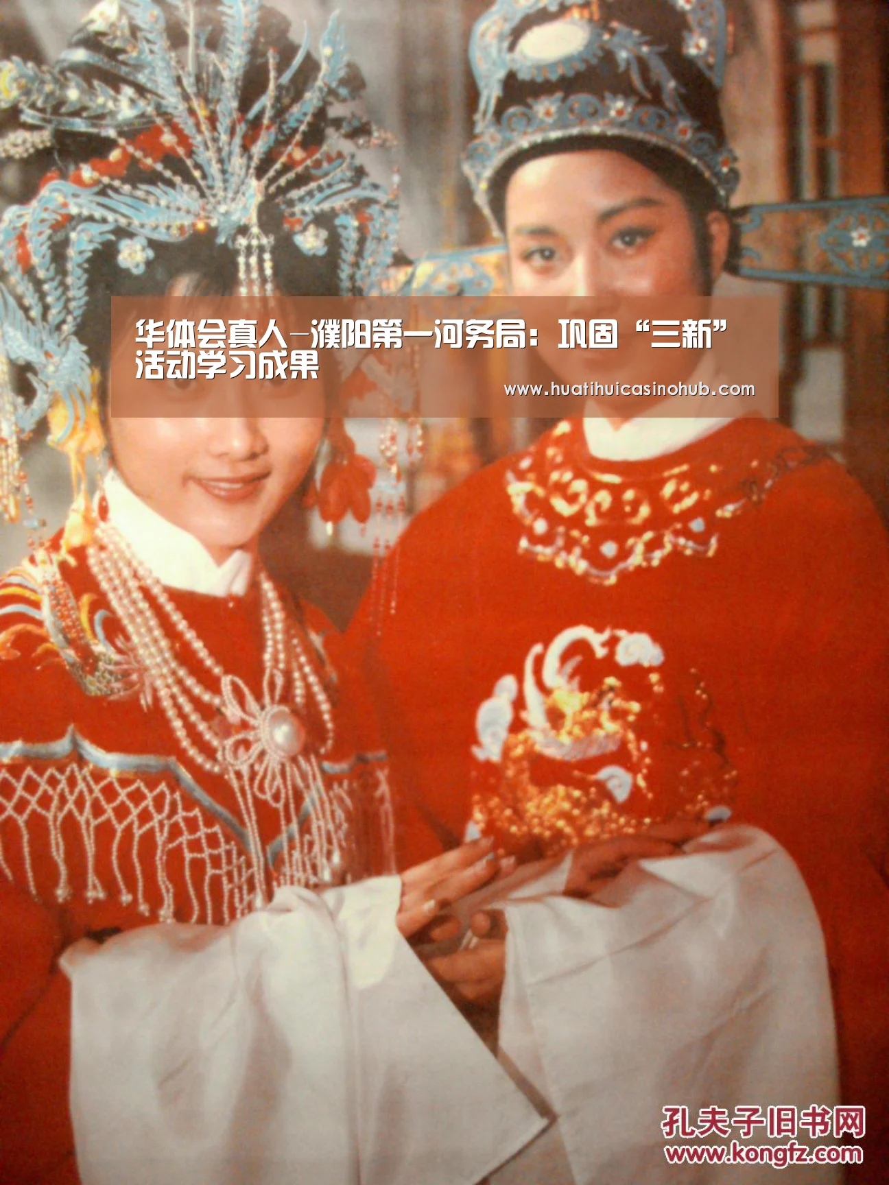 华体会真人-濮阳第一河务局:巩固“三新”活动学习成果(图1) 华体会竞猜