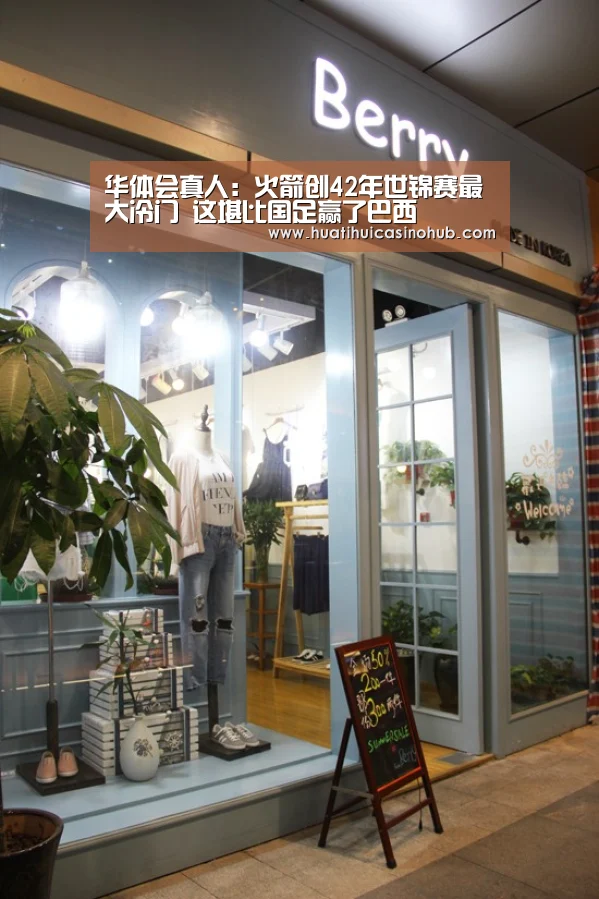 华体会电竞