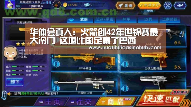 华体会娱乐