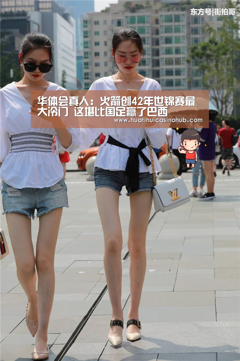 华体会娱乐