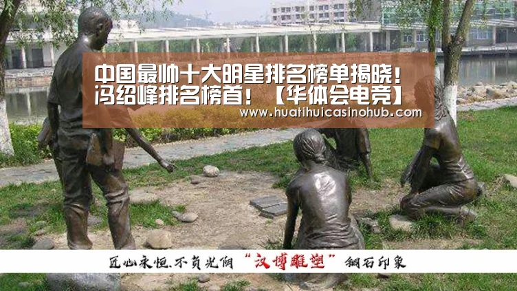 华体会竞猜
