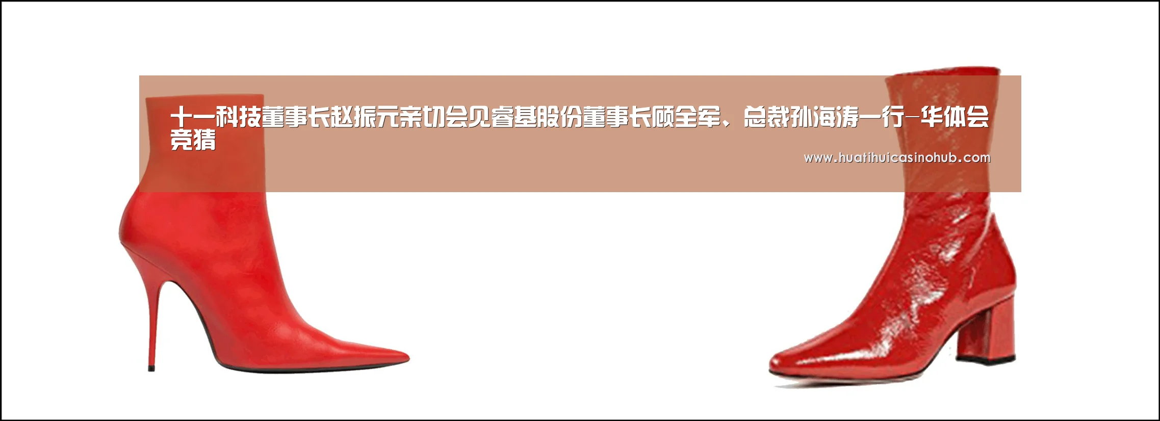 华体会竞猜