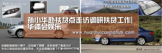 孙小华赴扶贫点走访调研扶贫工作|华体会娱乐(图1) 华体会真人