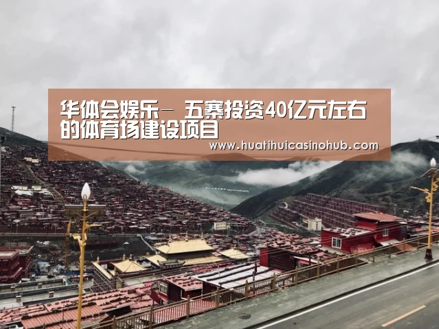 华体会竞猜