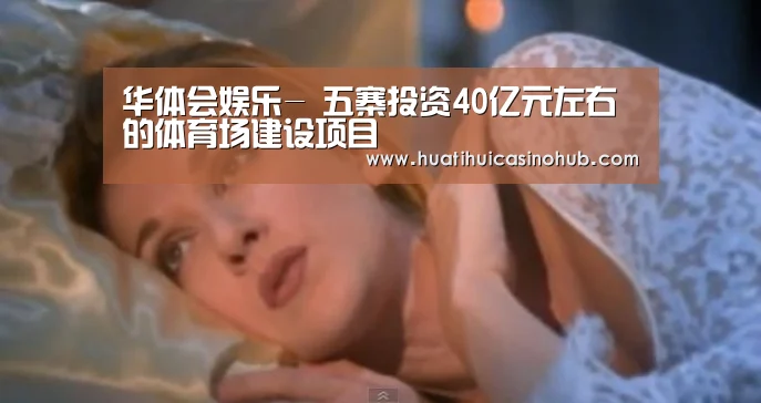 华体会电竞