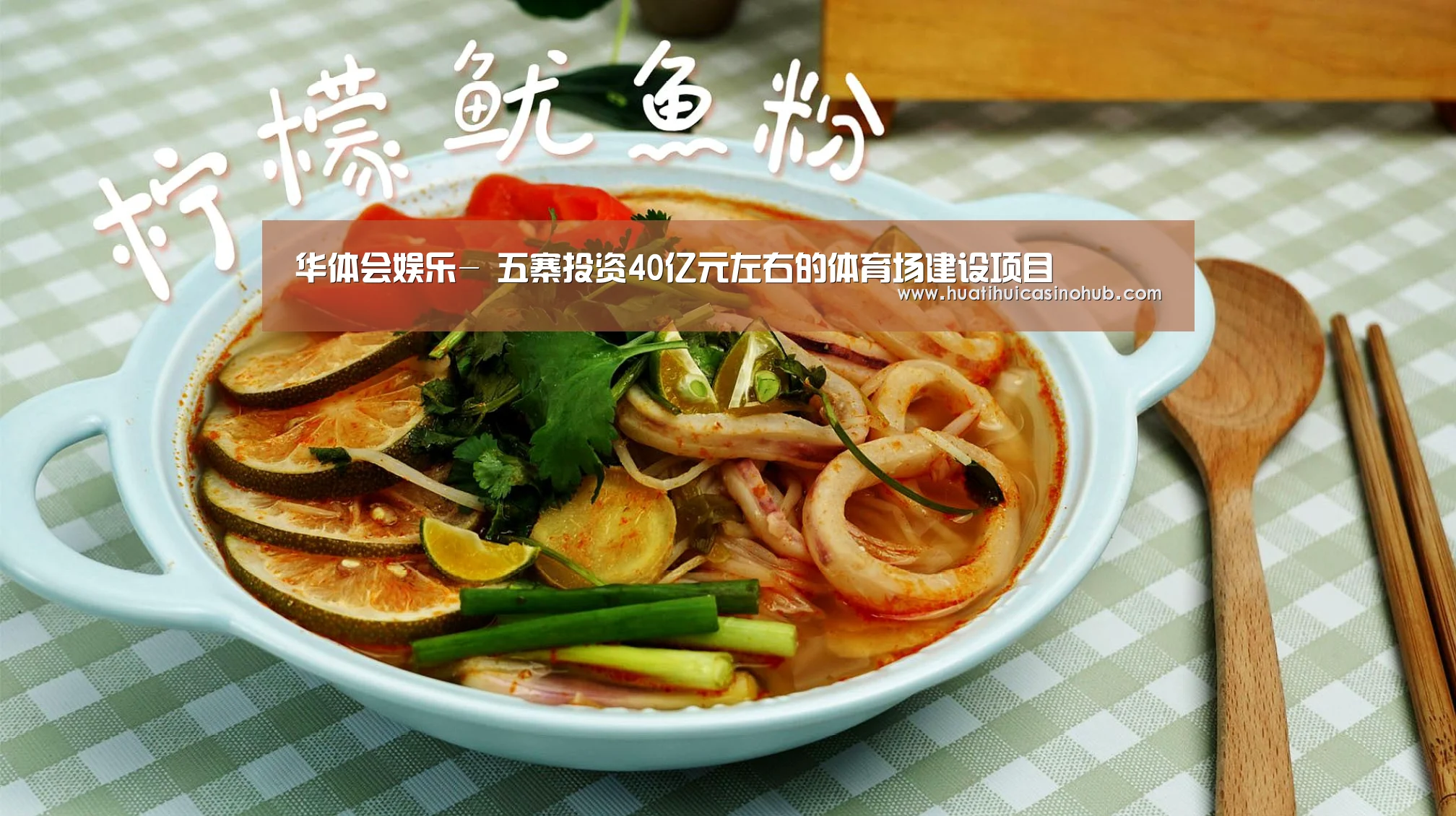华体会电竞