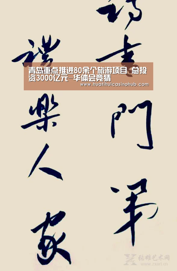 华体会竞猜