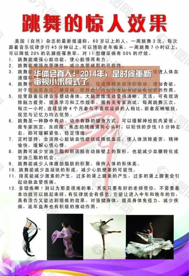 华体会真人
