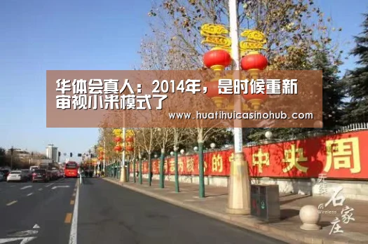 华体会真人