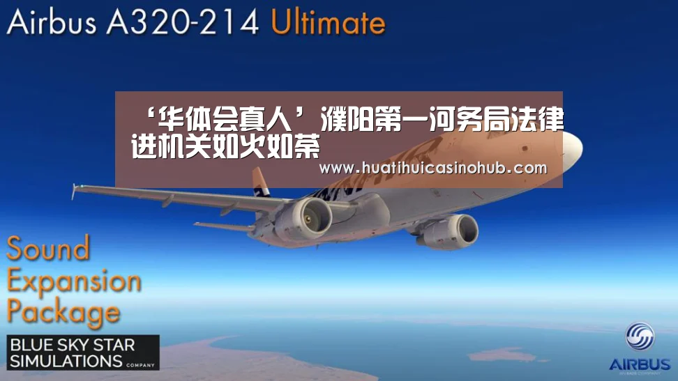 华体会真人