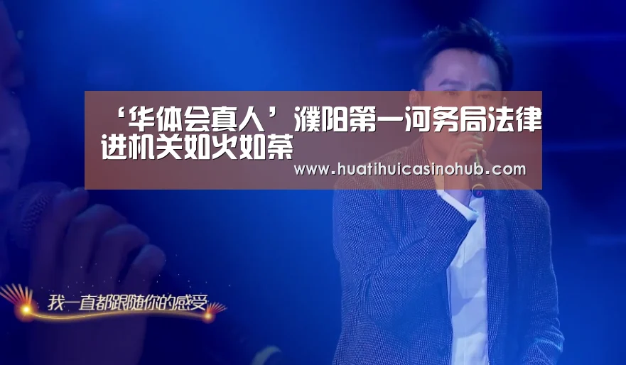 华体会娱乐