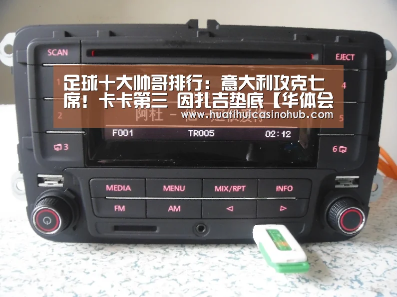 足球十大帅哥排行:意大利攻克七席!卡卡第三 因扎吉垫底【华体会电竞】(图3) 华体会真人