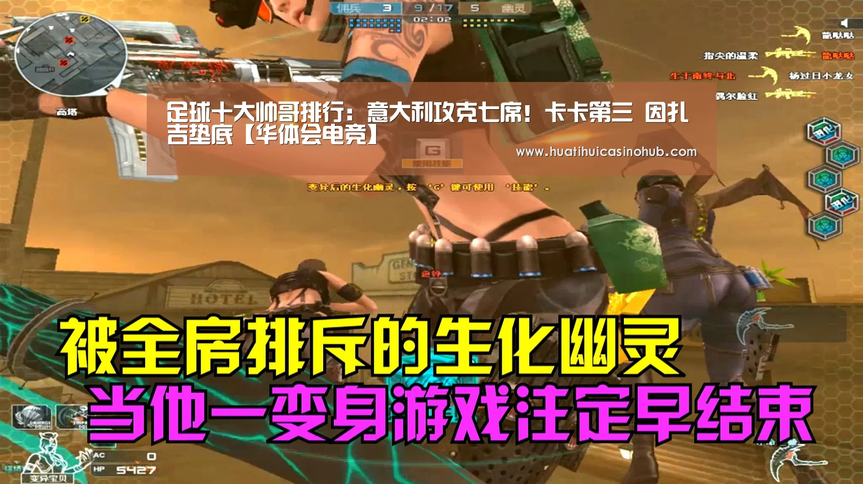 足球十大帅哥排行:意大利攻克七席!卡卡第三 因扎吉垫底【华体会电竞】(图2) 华体会电竞