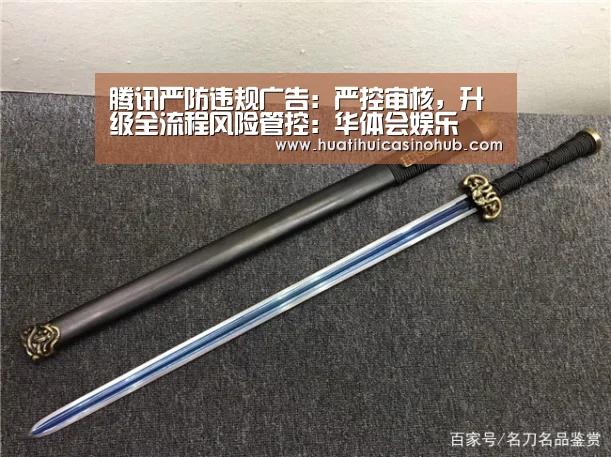 腾讯严防违规广告:严控审核,升级全流程风险管控:华体会娱乐(图3) 华体会娱乐