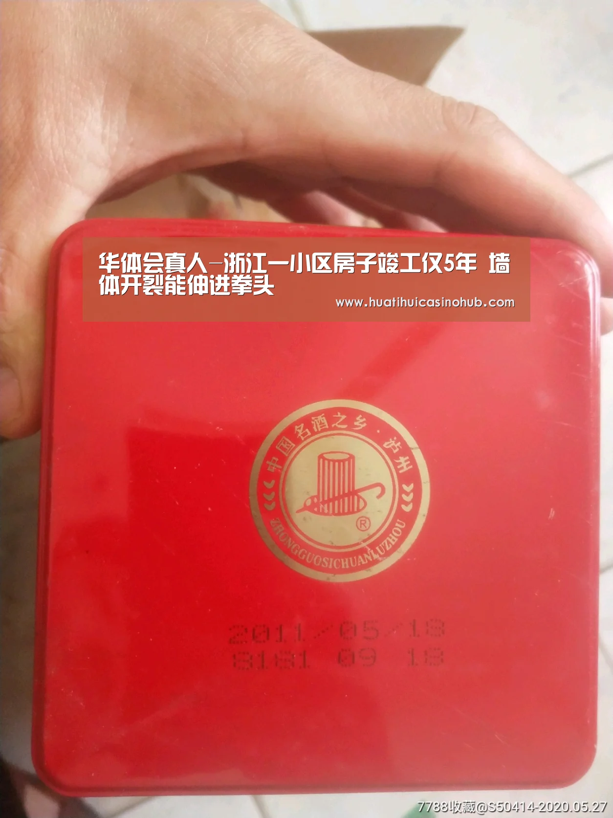 华体会真人-浙江一小区房子竣工仅5年 墙体开裂能伸进拳头(图3) 华体会竞猜
