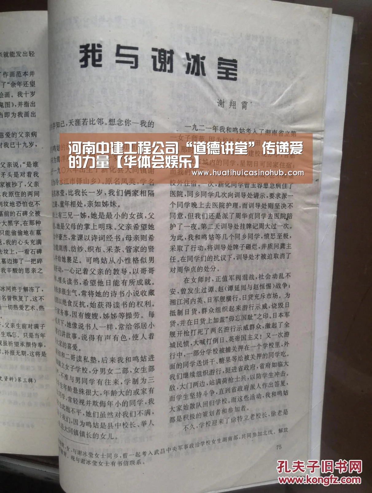 河南中建工程公司“道德讲堂”传递爱的力量【华体会娱乐】(图2) 华体会竞猜