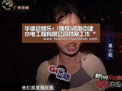 华体会电竞