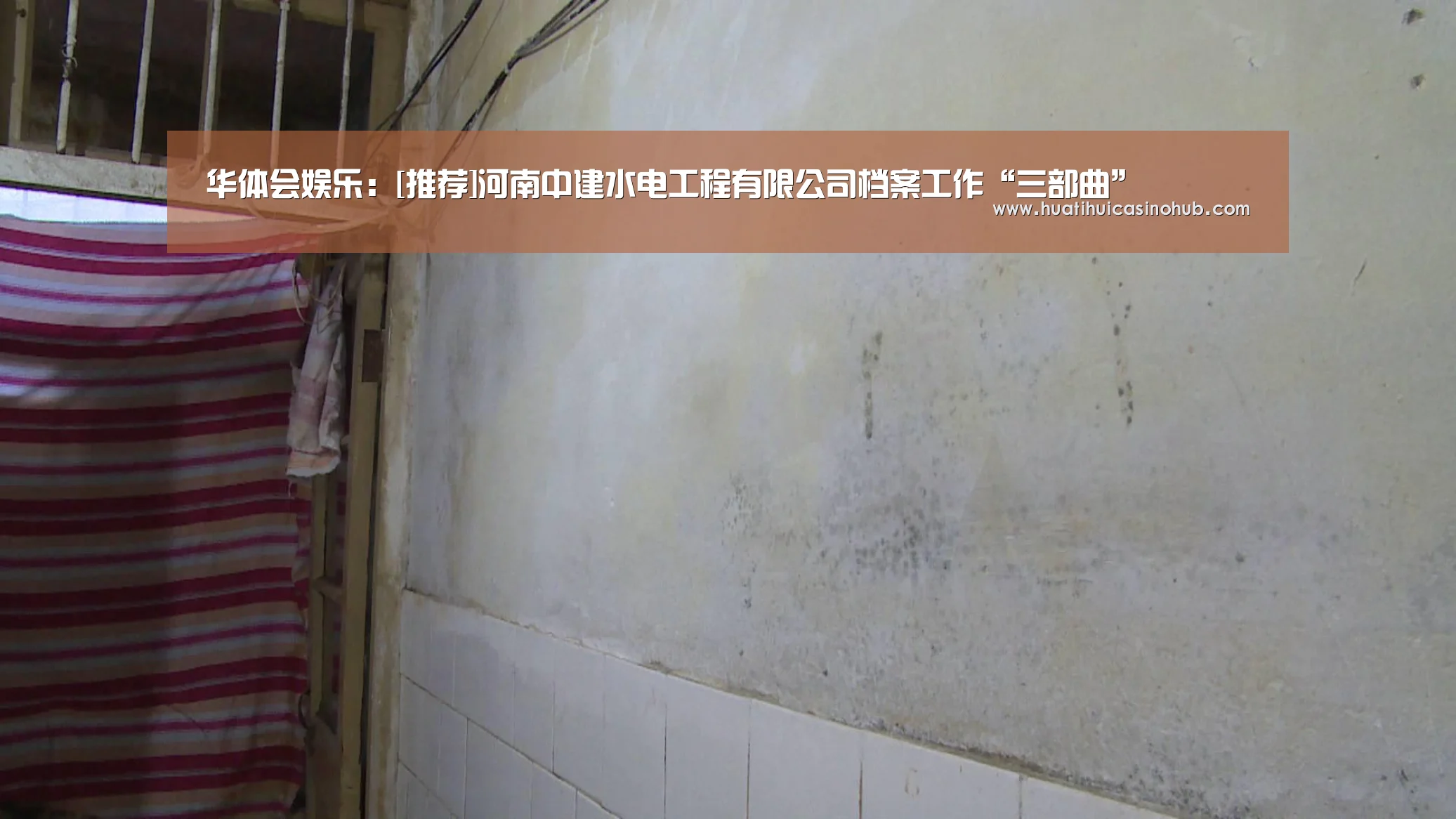 华体会娱乐